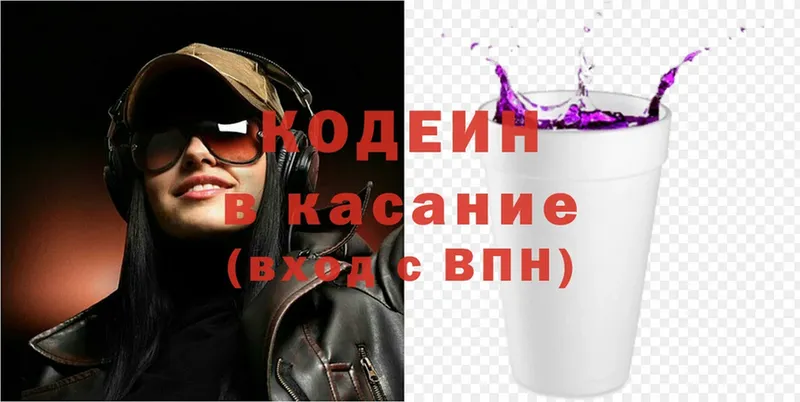 Кодеин Purple Drank  где найти наркотики  Заволжье 