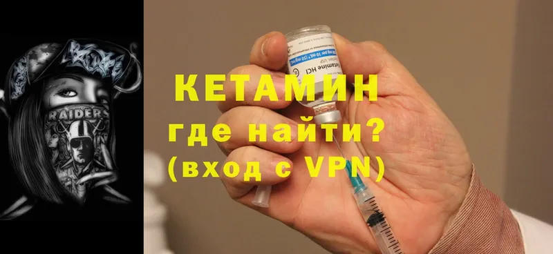 КЕТАМИН VHQ  купить наркотики цена  Заволжье 