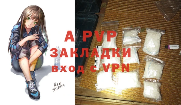 apvp Бронницы