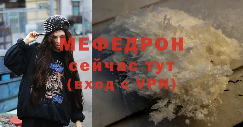 мега онион  Заволжье  Мефедрон mephedrone 