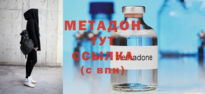 где купить   Заволжье  МЕТАДОН methadone 